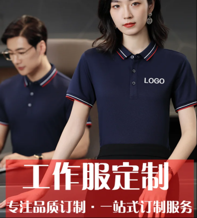 夏季必备】日常可穿，冰感工作服POLO衫-冰丝酷丝棉夏季POLO衫